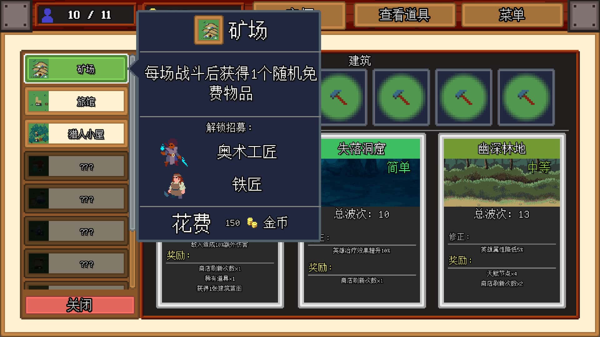 游戏画面3